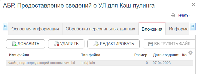 Заявление на УЛ КП